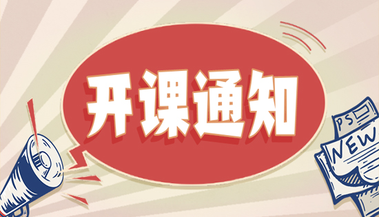 優(yōu)惠福利：針灸推拿、小兒推拿、整脊正骨三大專(zhuān)業(yè)，9折優(yōu)惠 ，楊氏飛針報(bào)名減500元，優(yōu)惠時(shí)間（2.13—2.28）