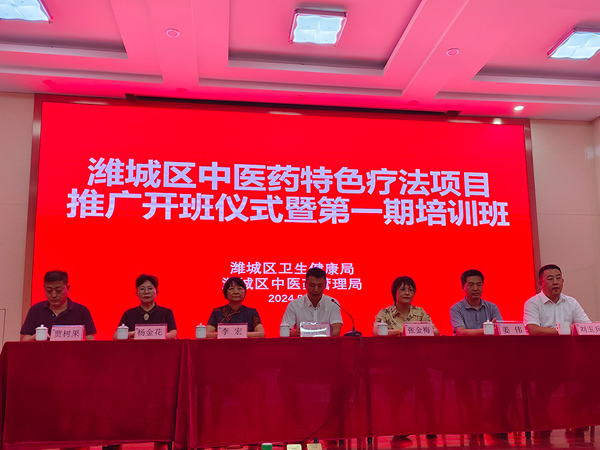 2024.8.23濰城區(qū)衛(wèi)健委、濰城區(qū)中醫(yī)藥管理局組織的中醫(yī)藥特色療法推廣項(xiàng)目上，楊金花院長(zhǎng)主講“楊氏飛針療法”轟動(dòng)全場(chǎng)！